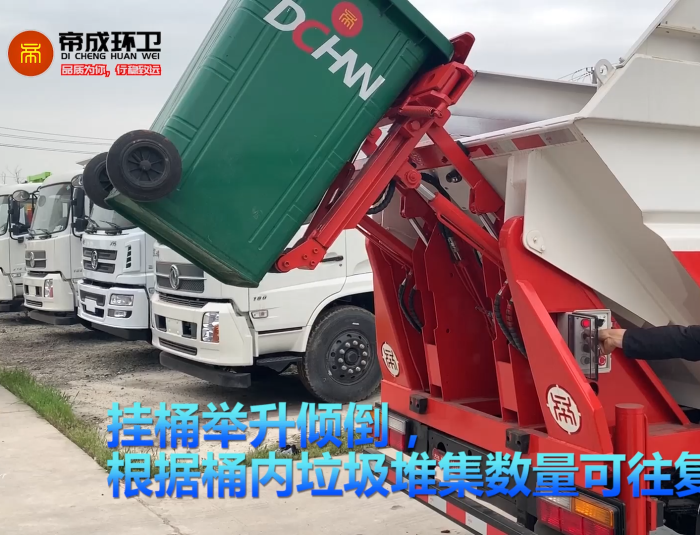 江淮（后裝掛桶、無泄漏式）自裝卸式垃圾車